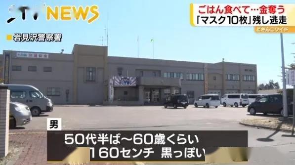 口罩■黑衣男入室抢劫老夫妻，讨顿饭吃饱后留下10个口罩就走了