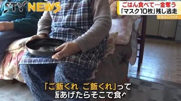 口罩■黑衣男入室抢劫老夫妻，讨顿饭吃饱后留下10个口罩就走了