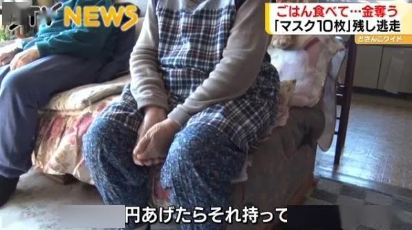 口罩■黑衣男入室抢劫老夫妻，讨顿饭吃饱后留下10个口罩就走了