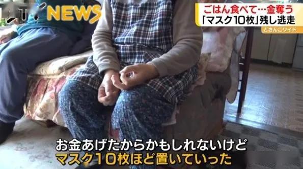 口罩■黑衣男入室抢劫老夫妻，讨顿饭吃饱后留下10个口罩就走了