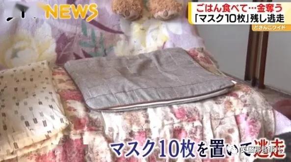 口罩■黑衣男入室抢劫老夫妻，讨顿饭吃饱后留下10个口罩就走了