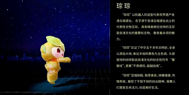 【广州亚运会】“琮琮”、“莲莲”、“宸宸”,2022杭州亚运会吉祥物公布
