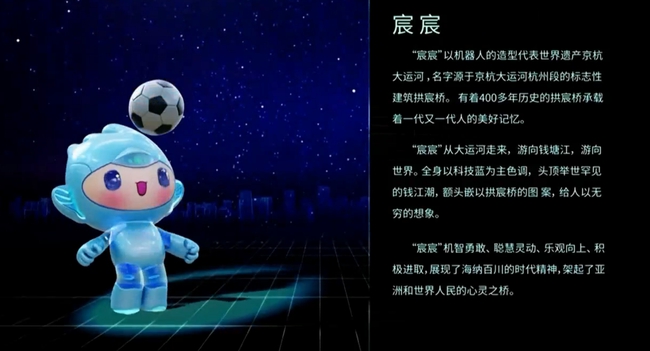【广州亚运会】“琮琮”、“莲莲”、“宸宸”,2022杭州亚运会吉祥物公布
