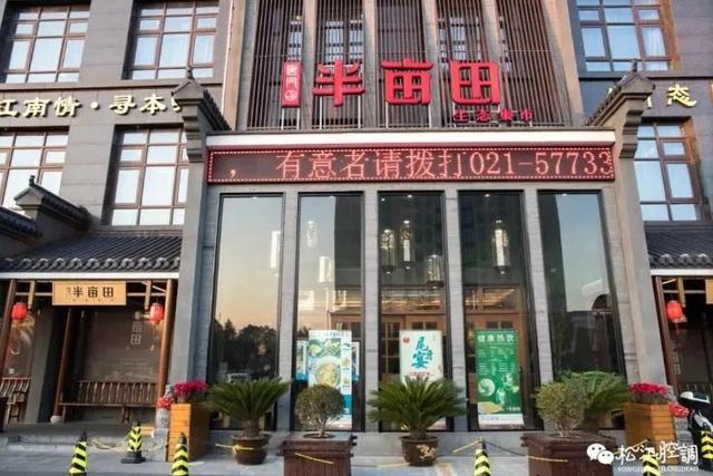 #石锅鱼#感恩！松江这些商户用这种方式回报抗疫英雄们！