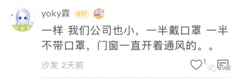姑娘■全公司只有她一个人戴口罩，同事还劝别戴了…姑娘纠结了…