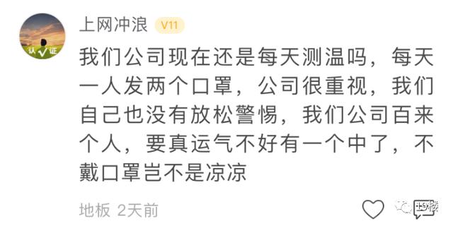 姑娘■全公司只有她一个人戴口罩，同事还劝别戴了…姑娘纠结了…