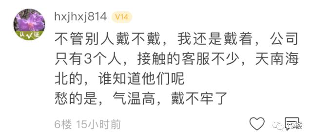 姑娘■全公司只有她一个人戴口罩，同事还劝别戴了…姑娘纠结了…