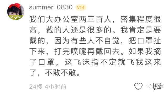 姑娘■全公司只有她一个人戴口罩，同事还劝别戴了…姑娘纠结了…