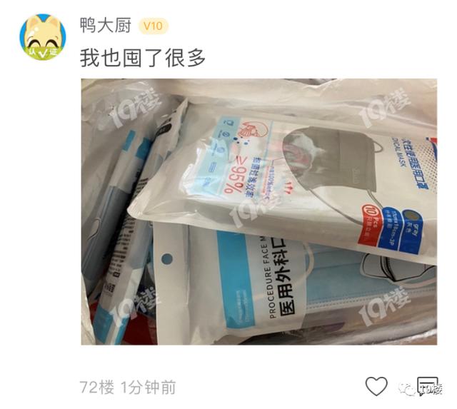 姑娘■全公司只有她一个人戴口罩，同事还劝别戴了…姑娘纠结了…