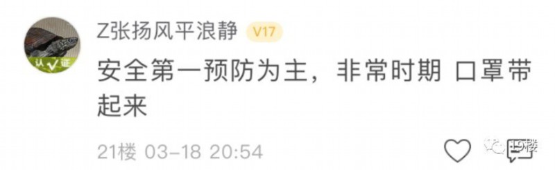 姑娘■全公司只有她一个人戴口罩，同事还劝别戴了…姑娘纠结了…