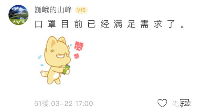姑娘■全公司只有她一个人戴口罩，同事还劝别戴了…姑娘纠结了…