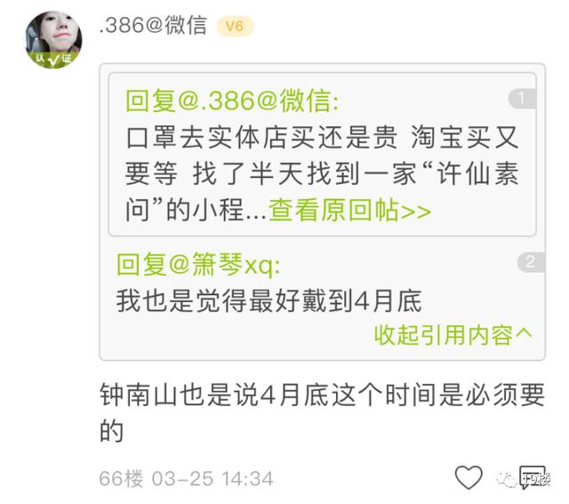 姑娘■全公司只有她一个人戴口罩，同事还劝别戴了…姑娘纠结了…