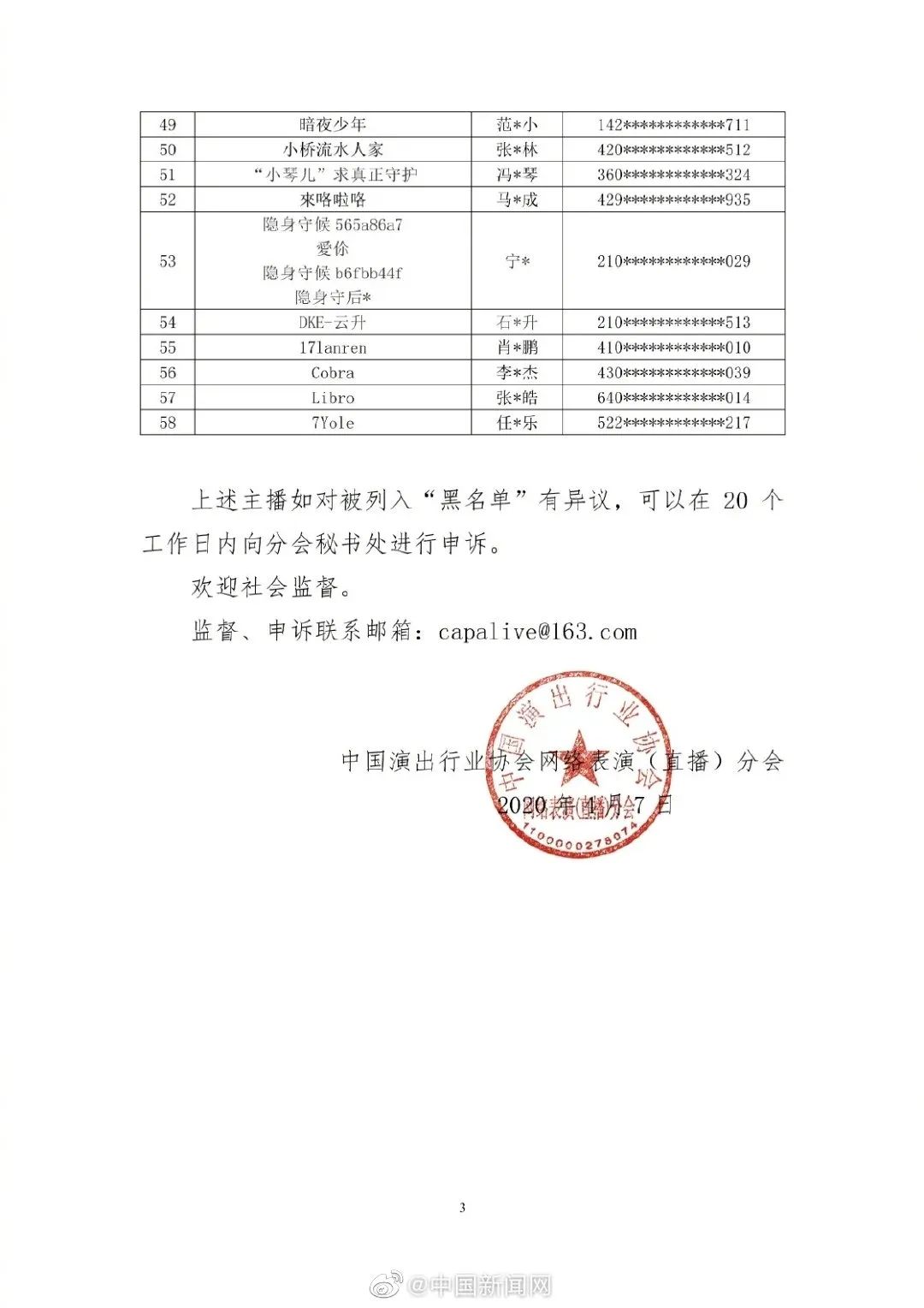 「感染」重庆4月20日开学 各级各类学校实行分批有序开学