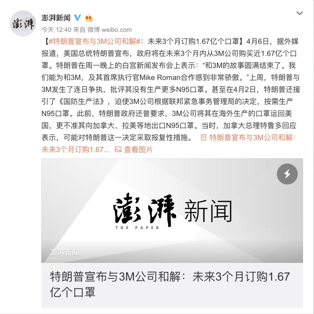 「感染」重庆4月20日开学 各级各类学校实行分批有序开学