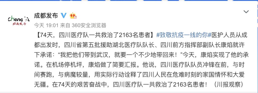 「感染」重庆4月20日开学 各级各类学校实行分批有序开学