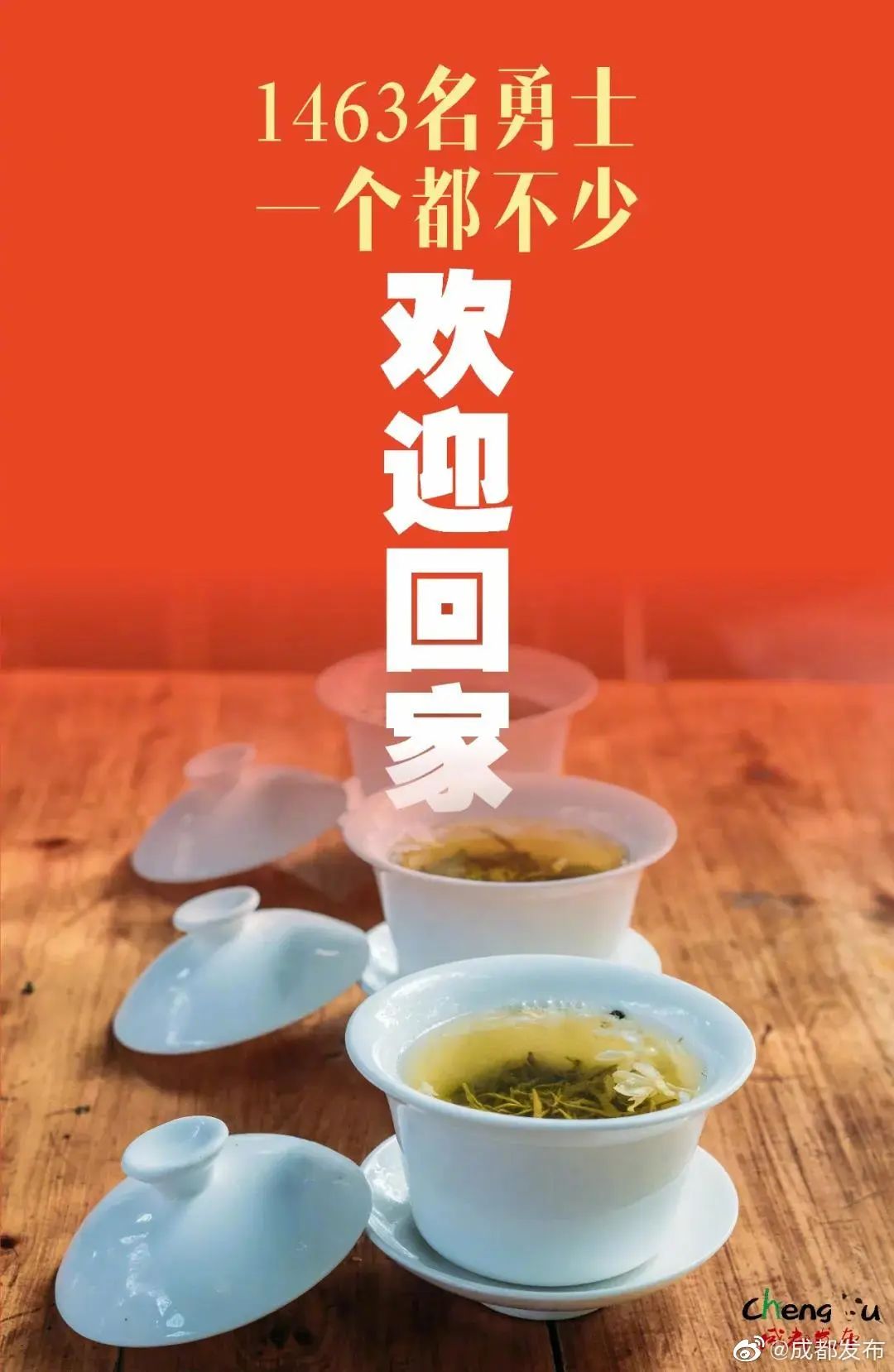 「感染」重庆4月20日开学 各级各类学校实行分批有序开学