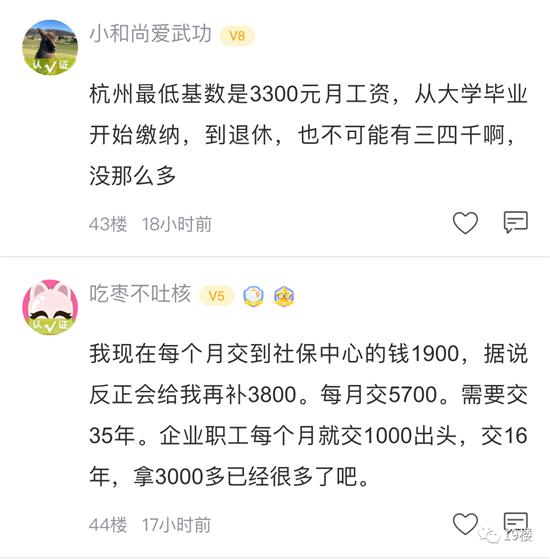 多少钱算是高额退休金 IMG90b11c9b88aa5365018777.jpg