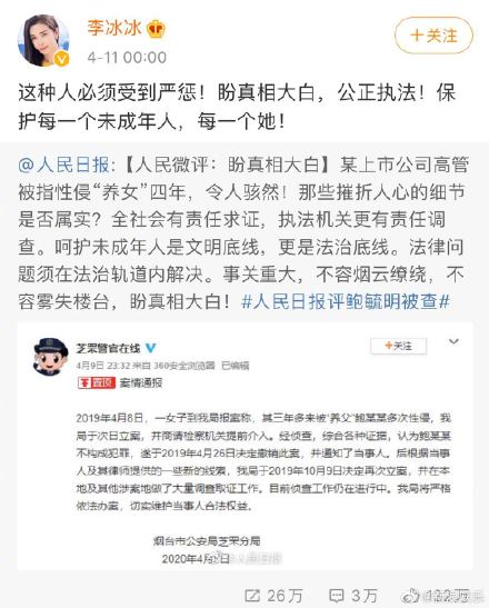 章子怡：”姐姐来了“！”哥哥也来了“！众明星为性侵养女案发声