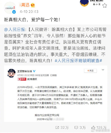 章子怡：”姐姐来了“！”哥哥也来了“！众明星为性侵养女案发声