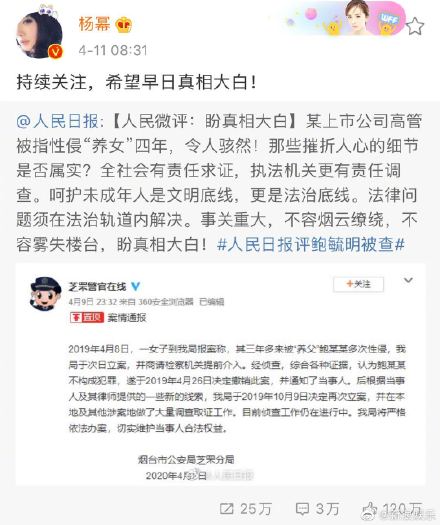 章子怡：”姐姐来了“！”哥哥也来了“！众明星为性侵养女案发声