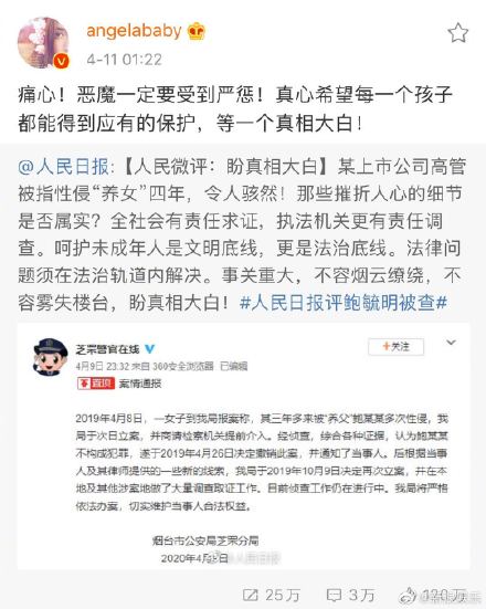 章子怡：”姐姐来了“！”哥哥也来了“！众明星为性侵养女案发声