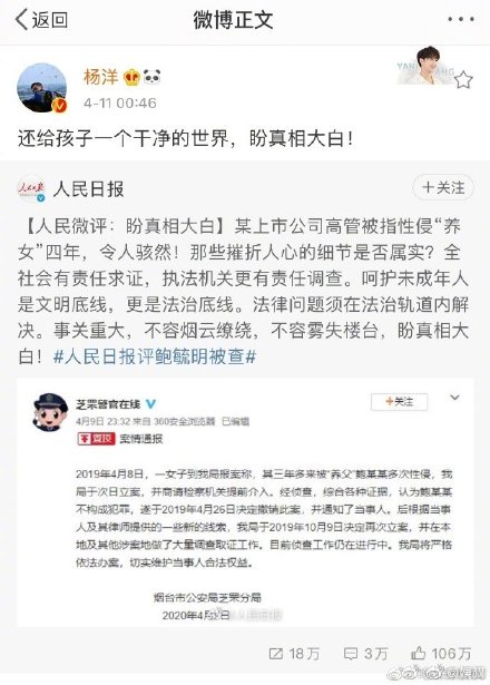章子怡：”姐姐来了“！”哥哥也来了“！众明星为性侵养女案发声