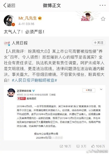章子怡：”姐姐来了“！”哥哥也来了“！众明星为性侵养女案发声