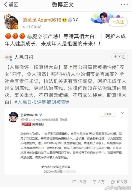 章子怡：”姐姐来了“！”哥哥也来了“！众明星为性侵养女案发声