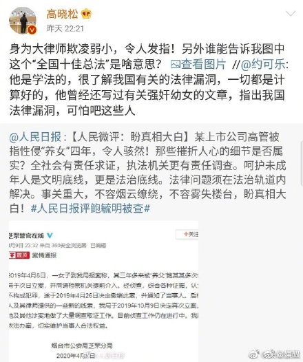 章子怡：”姐姐来了“！”哥哥也来了“！众明星为性侵养女案发声