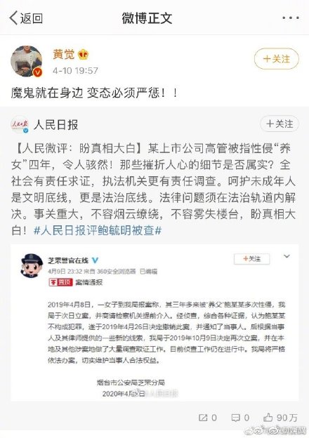 章子怡：”姐姐来了“！”哥哥也来了“！众明星为性侵养女案发声