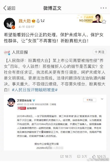 章子怡：”姐姐来了“！”哥哥也来了“！众明星为性侵养女案发声