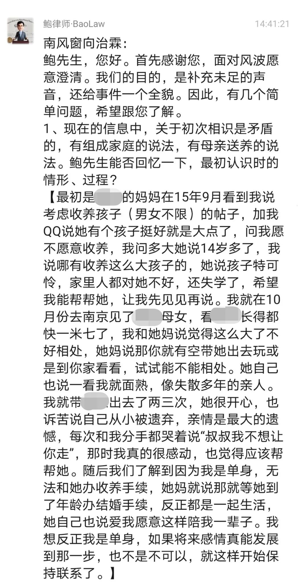 「养女」鲍毓明回应性侵养女事件：女孩方背信弃义、恩将仇报