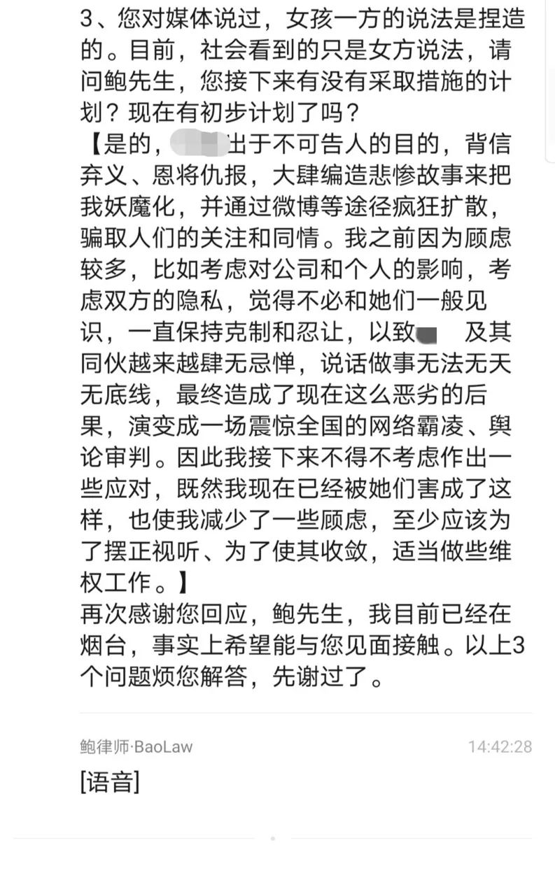 「养女」鲍毓明回应性侵养女事件：女孩方背信弃义、恩将仇报
