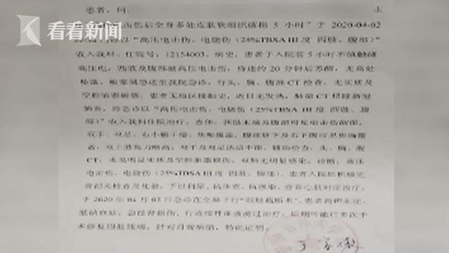 [Knews]帮孩子高压线上取风筝，这对夫妻受电击双双截肢