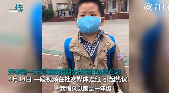 #教室#因假期太长忘记教室在哪，萌娃：我很久以前是一年级……