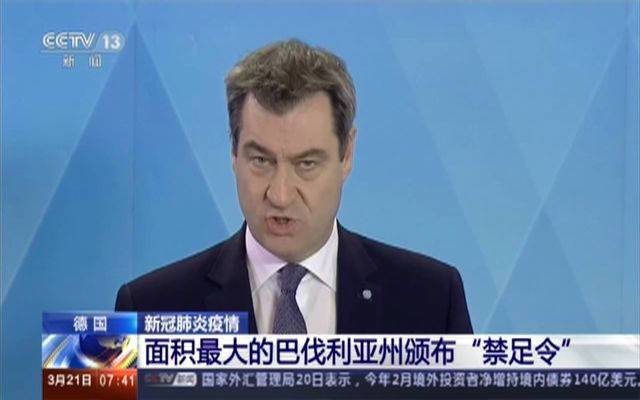 「出游」德国延长禁足令 确诊数超12万 默克尔：必须极其谨慎地行事