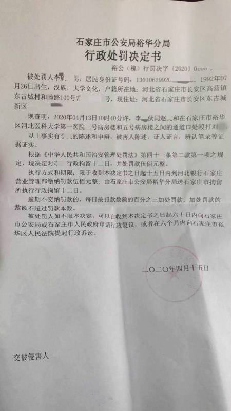 水滴筹打人员工被拘留12日