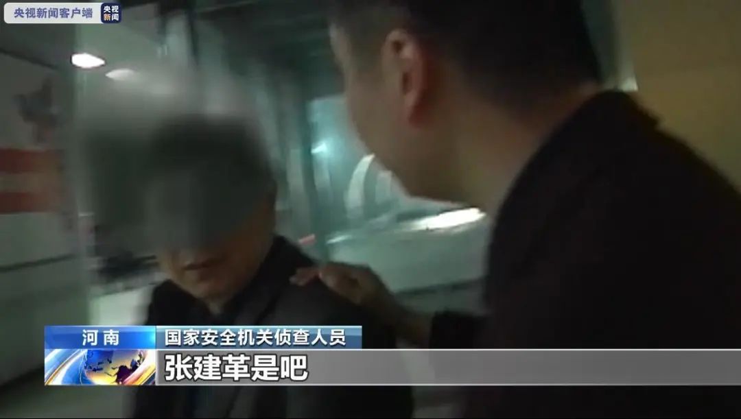 #情报机关#军工专家被间谍策反细节：咨询1次情报就给5000美元
