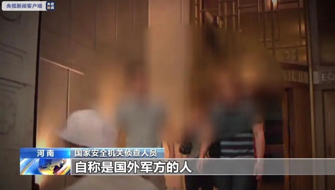 #情报机关#军工专家被间谍策反细节：咨询1次情报就给5000美元