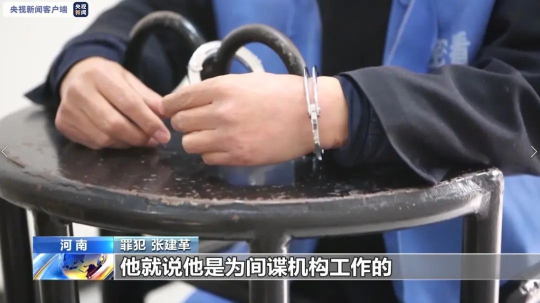 #情报机关#军工专家被间谍策反细节：咨询1次情报就给5000美元