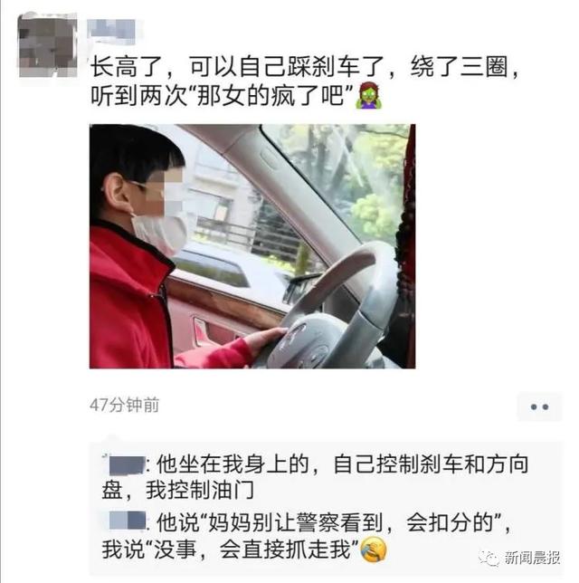 【朋友圈】6岁男孩操控方向盘上路，妈妈竟还发朋友圈炫耀！