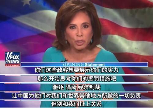 福克斯女主播竟威胁要让中国付出代价，为美国抗疫买单？网友回怼