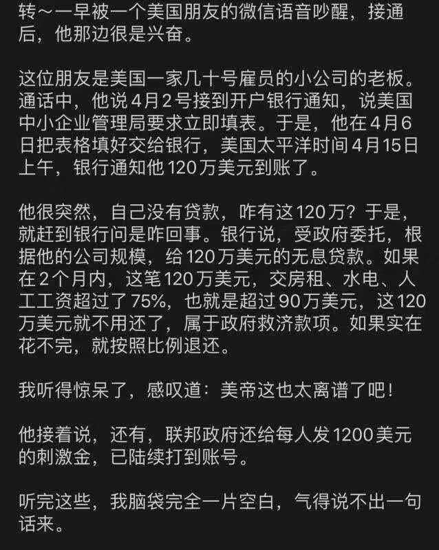 「美国政府」美国政府都发钱了 但美国人为何还上街"造反"?