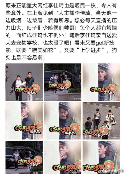 抽烟@他太累了!李佳琦回应抽烟:我只是带货主播,不值得大家天天盯着