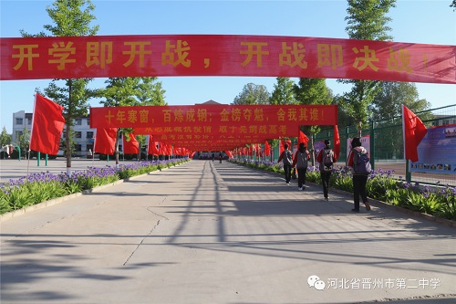 高三学生@河北高三开学 学生戴口罩有序测温进入学校