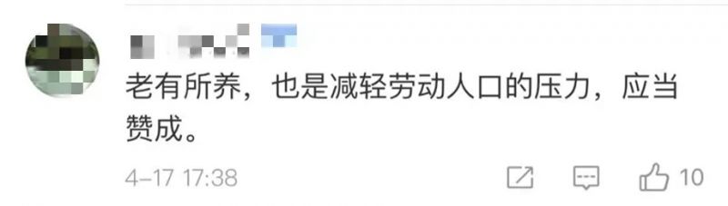 【假期】多省明确2.5天休假 网友：希望赶紧推广