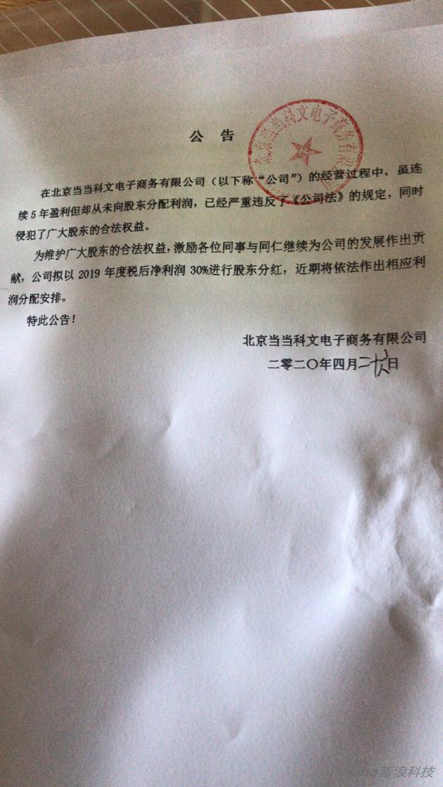 俞渝@迷惑！李国庆发《告员工书》，宣布自己将全面接管公司