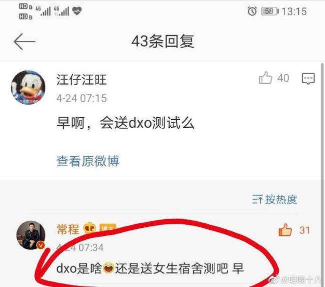 #文案#文案低价遭抨击，小米集团副总裁常程道歉：此事为个人失误