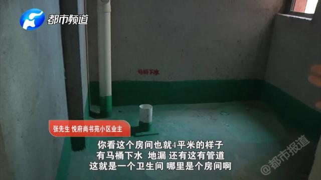 新房■拿到新房傻眼了：这是卧室还是厕所？