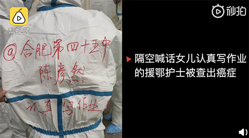 护士：心痛！催女儿写作业的援鄂护士确诊癌症，为周国红加油